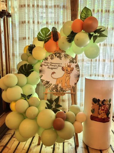 Украса за кръщение, погача или първи рожден ден със Симба/лъвче, Цар Лъв