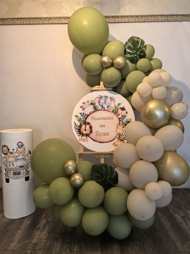 Украса на тема Сафари/Джунгла с балони