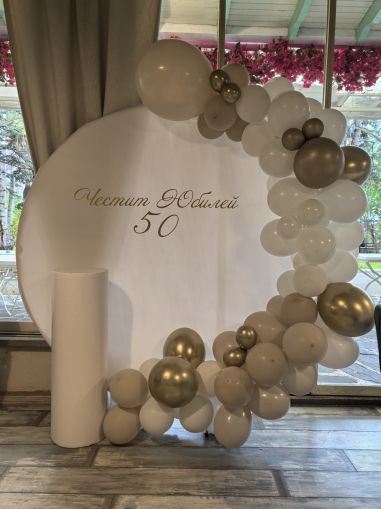 Украса с арка с балони за абитурентски бал, юбилей и рожден ден