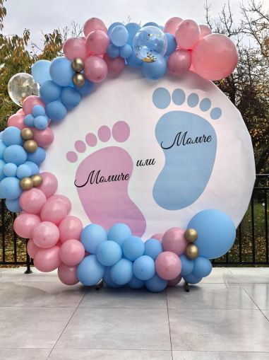Арка от балони за парти за "Разкриване на пола"