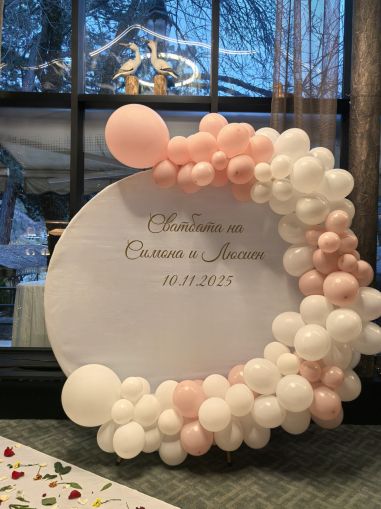 Украса с арка с балони за сватба, абитурентски бал, юбилей, рожден ден или кръщение