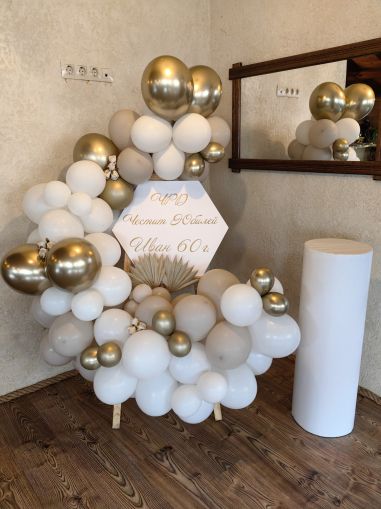 Украса за юбилей, абитуриентски бал или рожден ден 