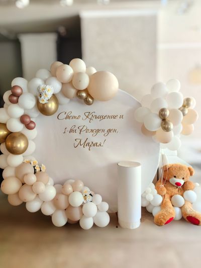 Украса за кръщение, първи рожден ден или погача