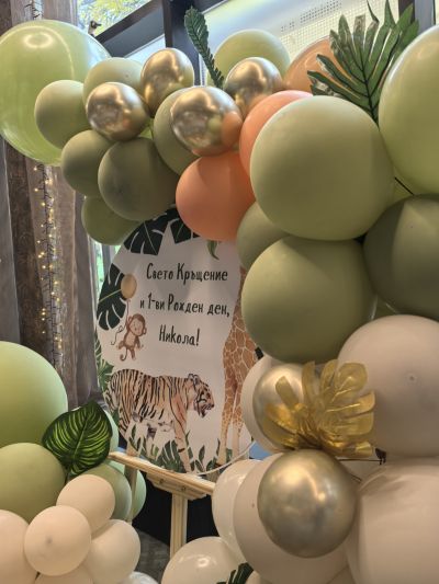 Украса на тема Сафари 