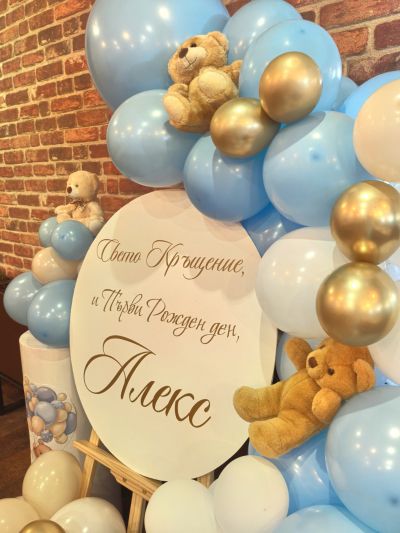 Украса за първи рожден ден с мечета в синьо