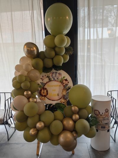 Украса на тема Сафари/Джунгла с балони