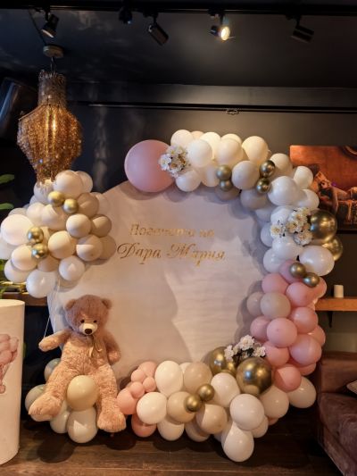 Украса за кръщение, първи рожден ден или погача