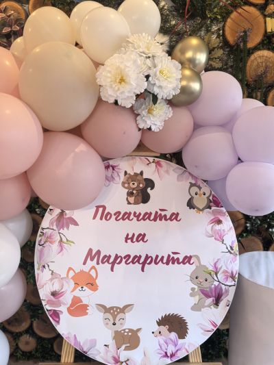 Украса за погача, кръщение или първи рожден ден