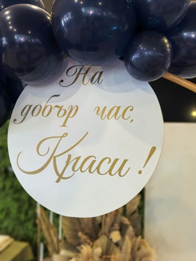 Украса с арка с балони за абитурентски бал, юбилей или кръщение