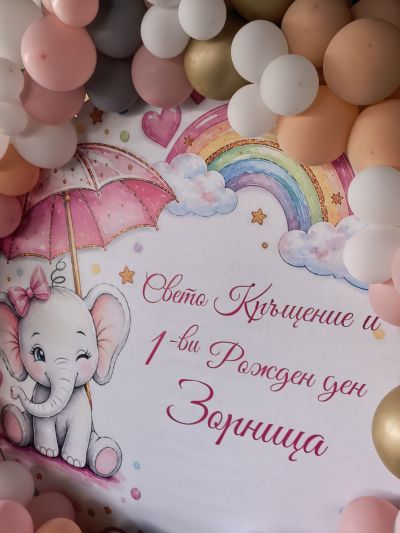 Украса за кръщение или детски рожден ден със слонче