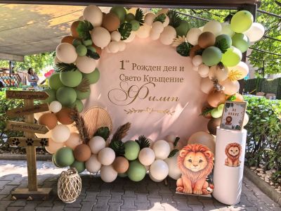Украса за кръщение и първи рожден ден на тема сафари с лъвче