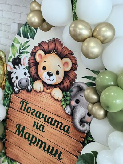 Украса за кръщение и първи рожден ден на тема сафари с лъвче