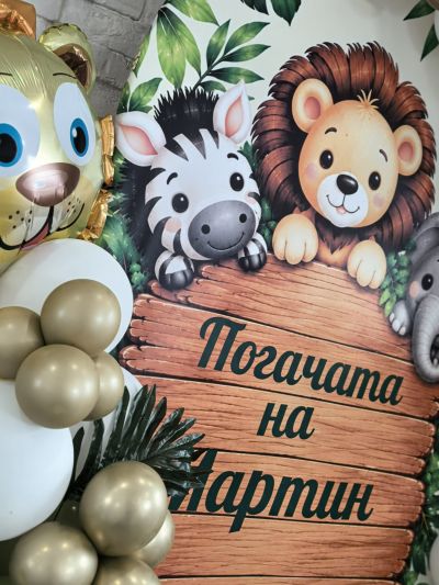 Украса за кръщение и първи рожден ден на тема сафари с лъвче